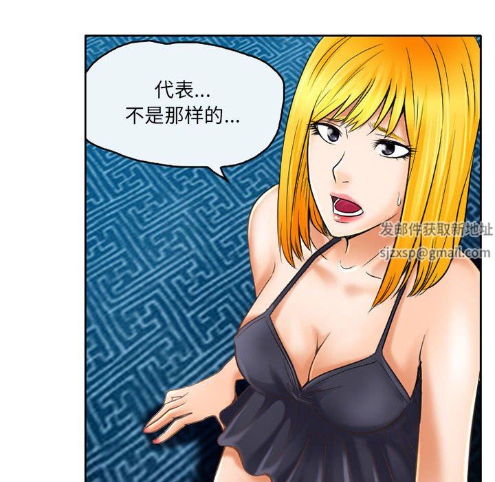 暗黑之恋第57话