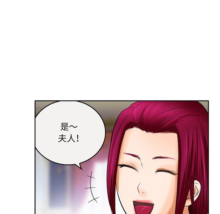 暗黑之恋第57话