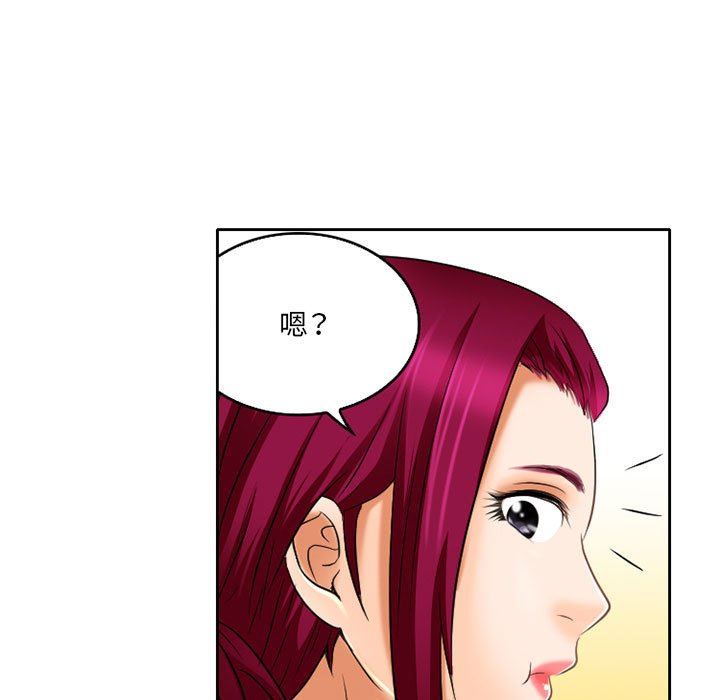 暗黑之恋第57话