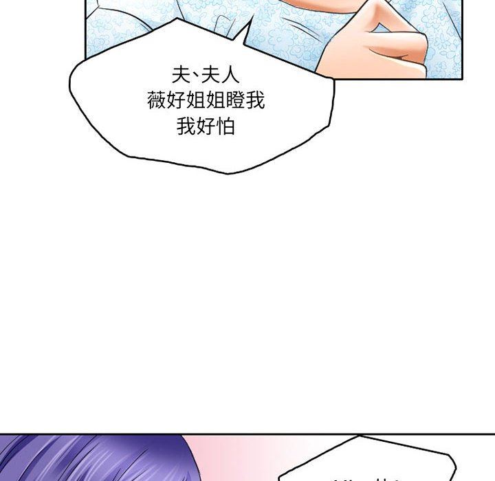 暗黑之恋第57话