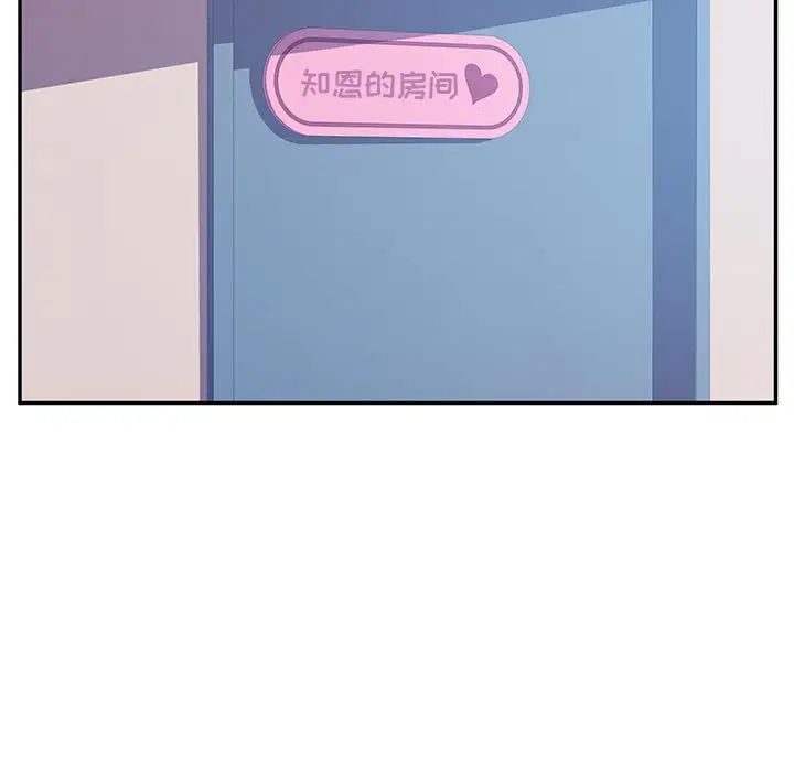 她們的惡作劇第7話