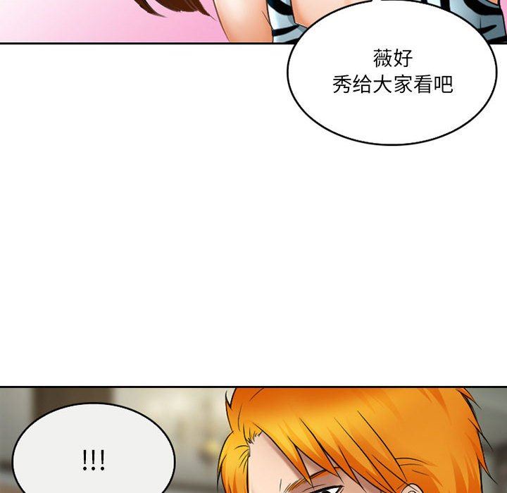 暗黑之恋第57话