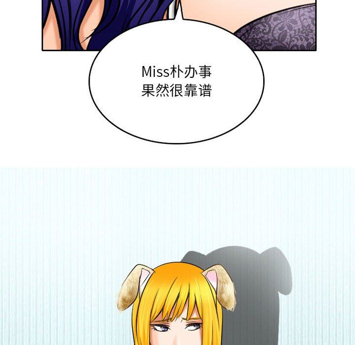 暗黑之恋第57话