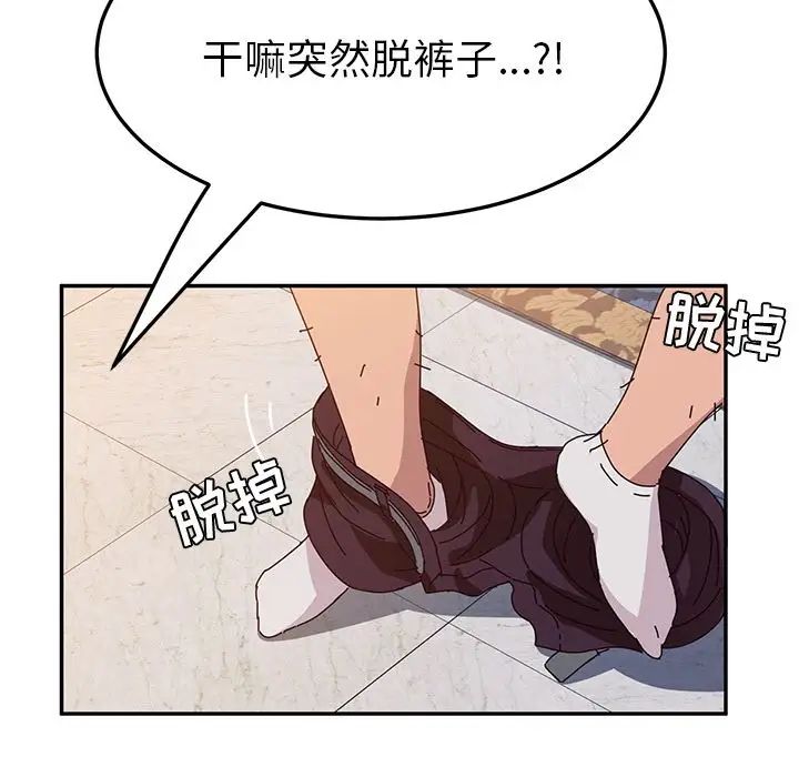 她们的恶作剧第7话