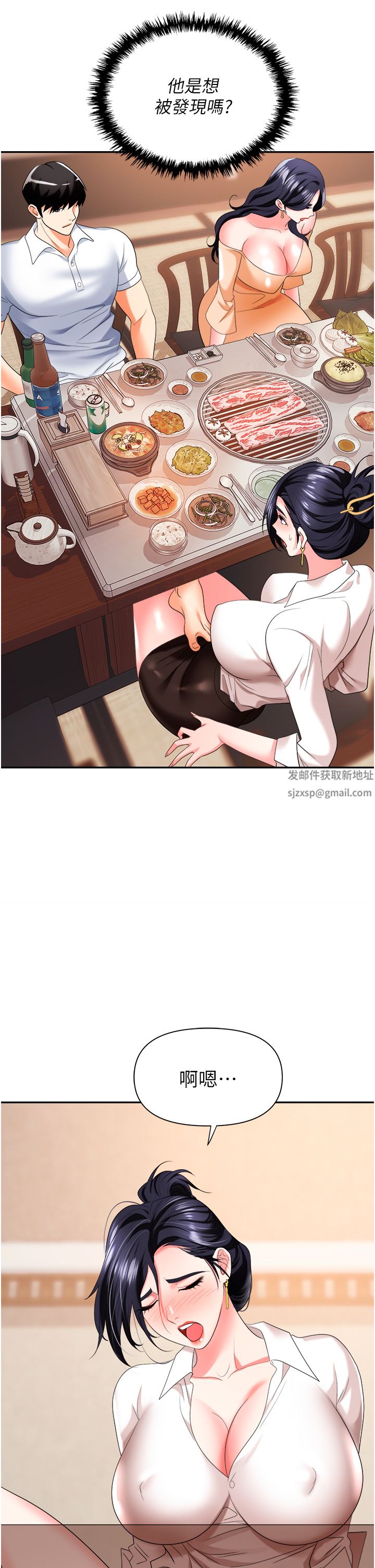 职场陷阱第25话-醋劲大发的勐兽