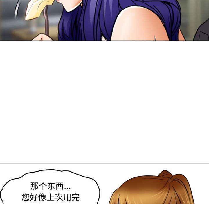 暗黑之恋第57话