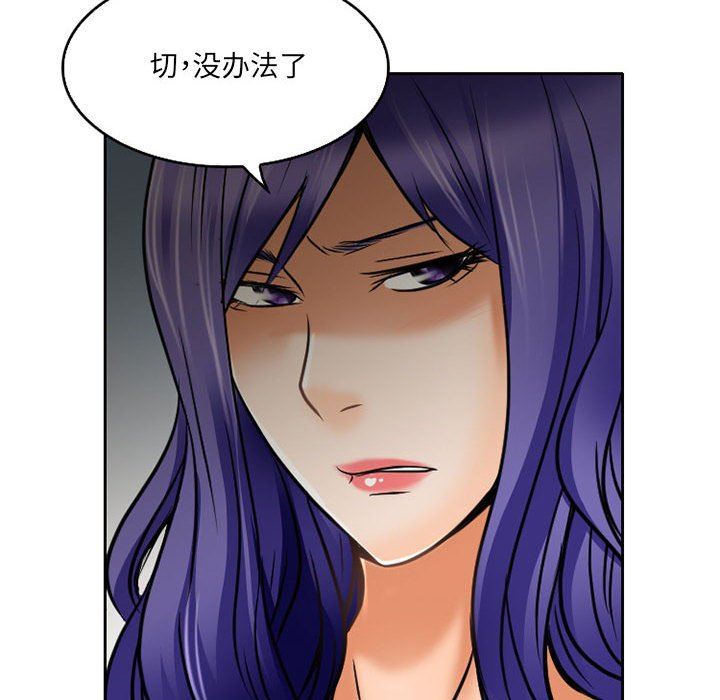 暗黑之恋第57话