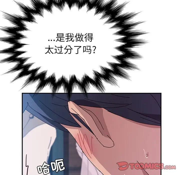 她们的恶作剧第7话