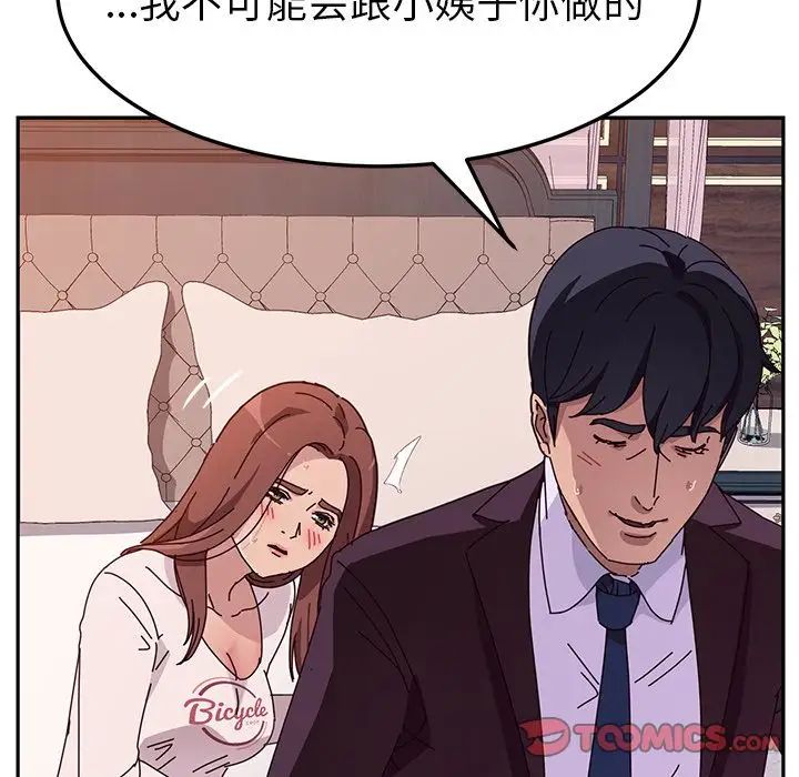 她们的恶作剧第7话