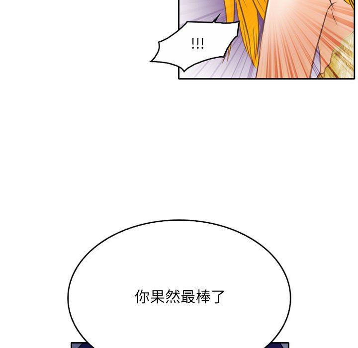 暗黑之恋第57话