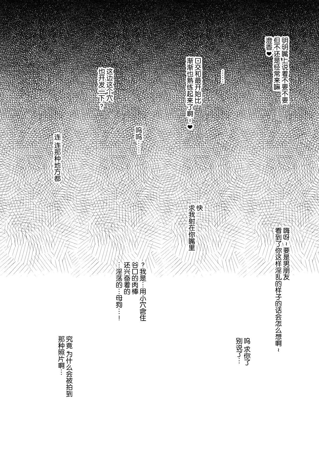 [武田あらのぶ]ネトラレ后辈彼女[中国翻訳][无修正][武田あらのぶ]ネトラレ后辈彼女[中国翻訳][无修正]