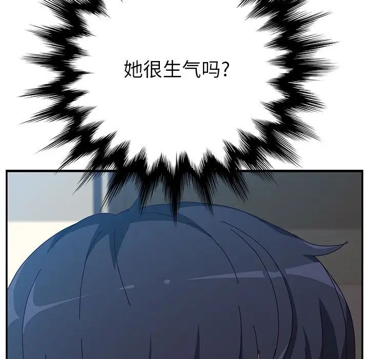 她们的恶作剧第7话