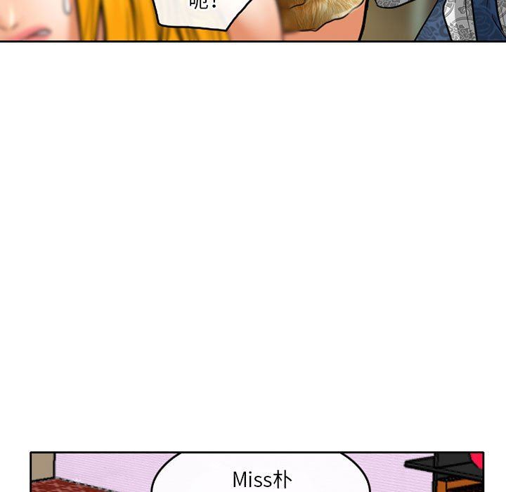 暗黑之恋第58话