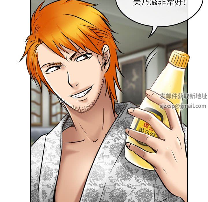 暗黑之恋第58话