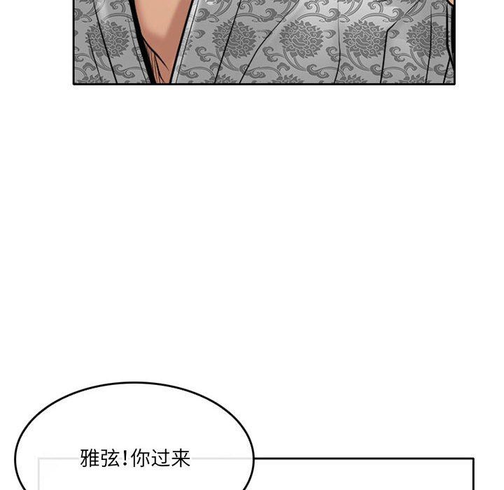 暗黑之恋第58话