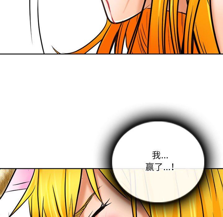 暗黑之恋第58话