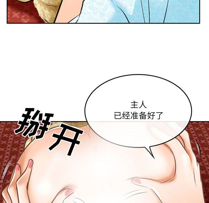 暗黑之恋第58话