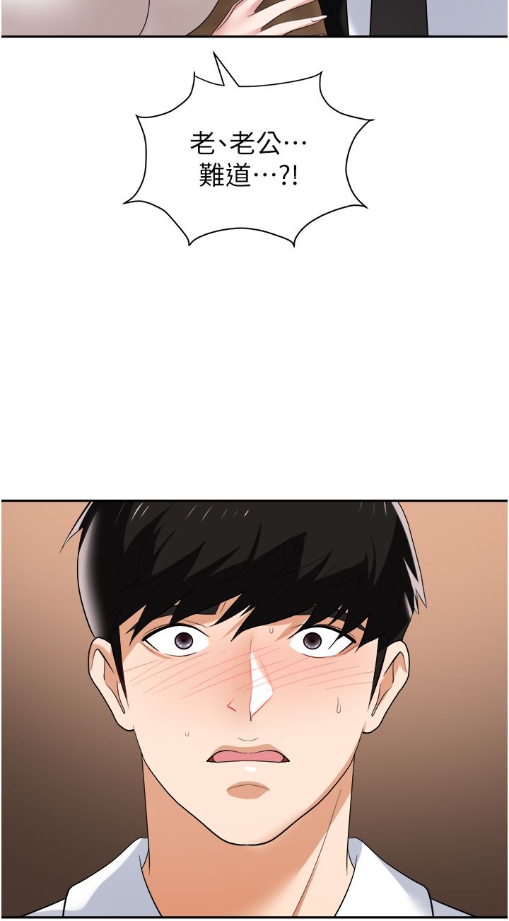 職場陷阱第27話-你老婆的鮑魚真美味!!