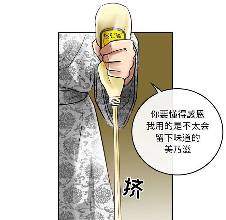 暗黑之恋第58话