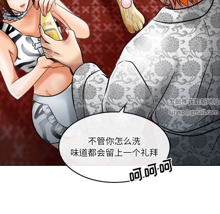 暗黑之恋第58话