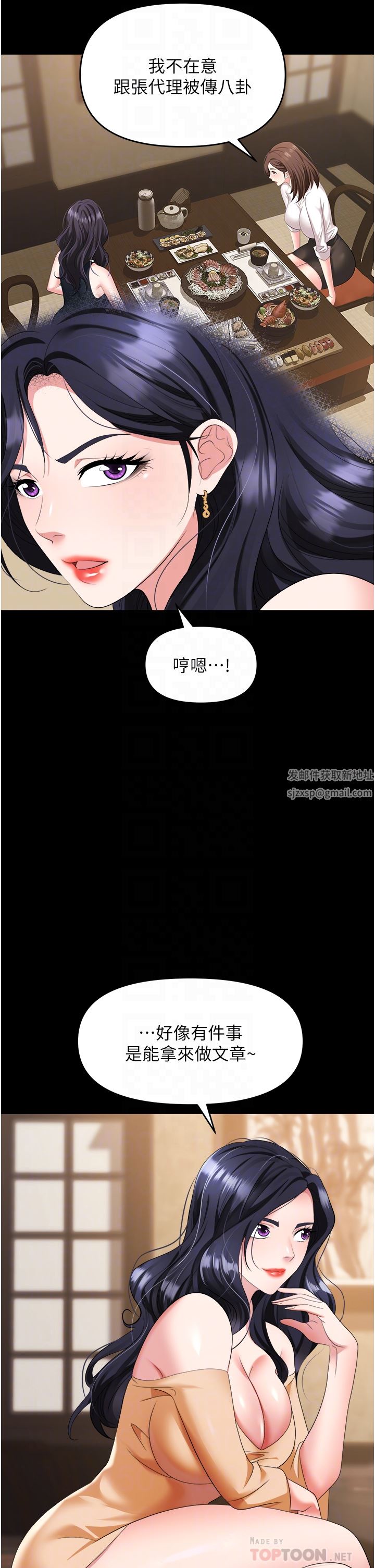 職場陷阱第27話-你老婆的鮑魚真美味!!