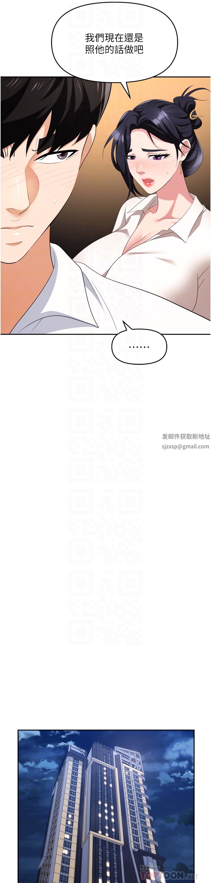 職場陷阱第27話-你老婆的鮑魚真美味!!