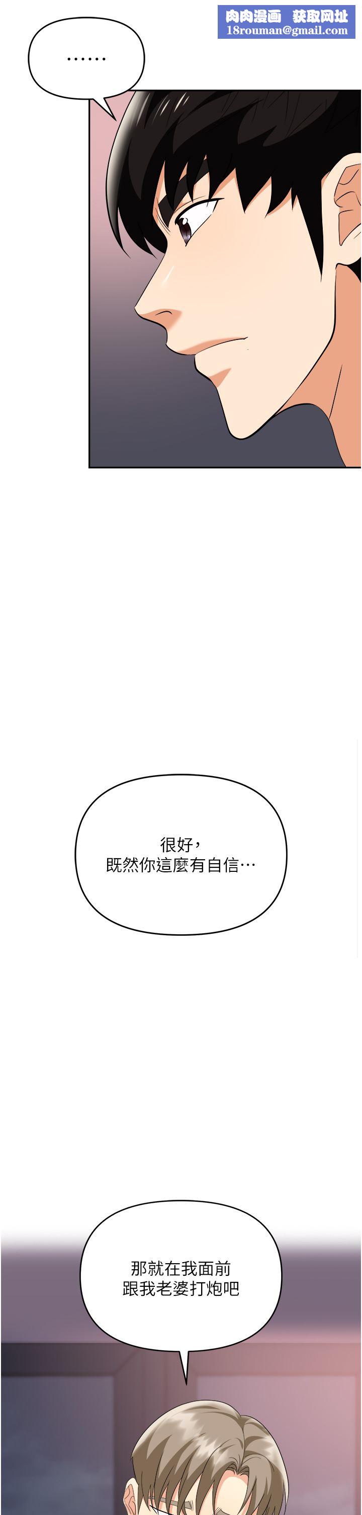 职场陷阱第27话-你老婆的鲍鱼真美味!!