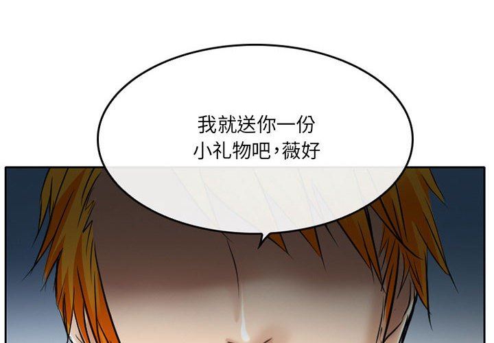 暗黑之恋第59话
