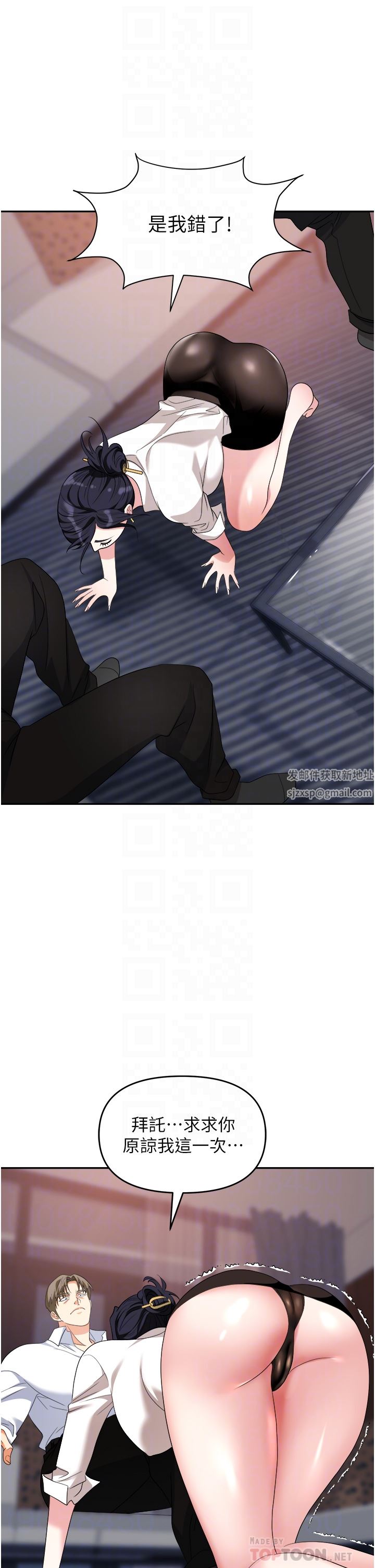 職場陷阱第27話-你老婆的鮑魚真美味!!