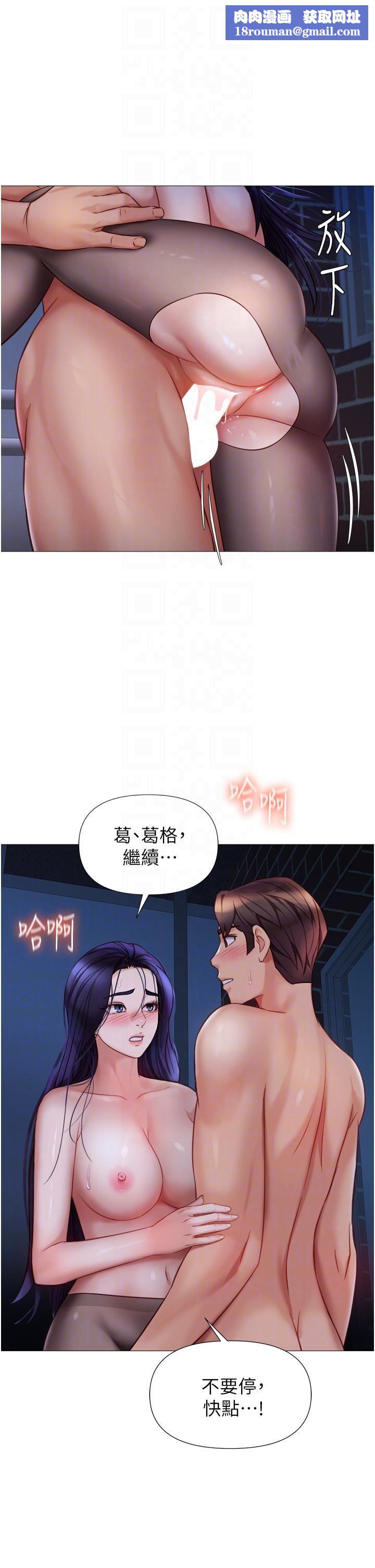 女儿闺蜜都归ME第96话-感觉到葛格的肉棒瞭♥