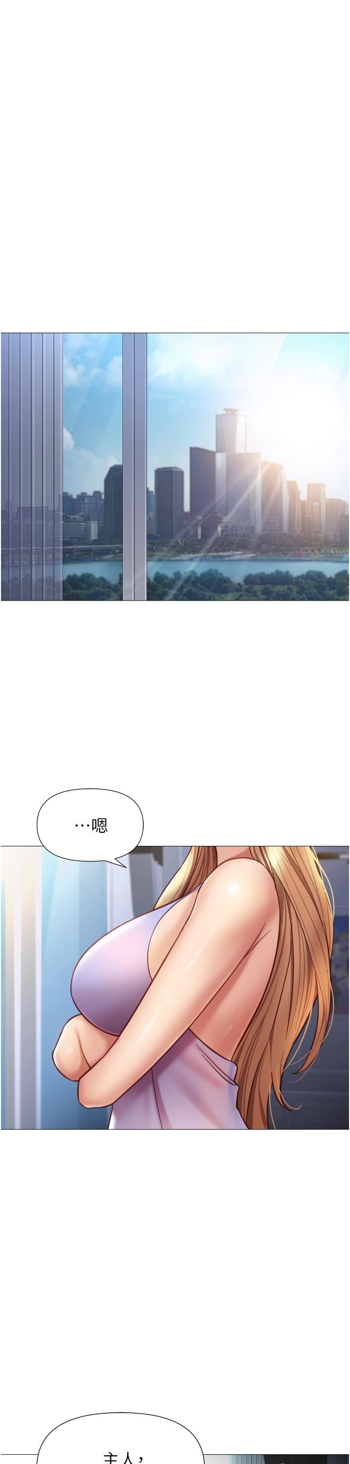 女儿闺蜜都归ME第97话-妳都长这么「大」啦?