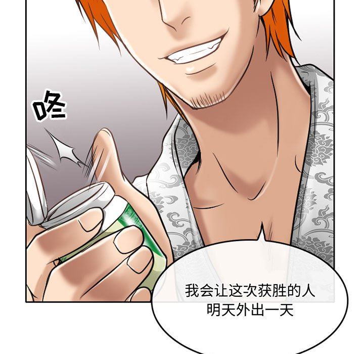 暗黑之恋第59话