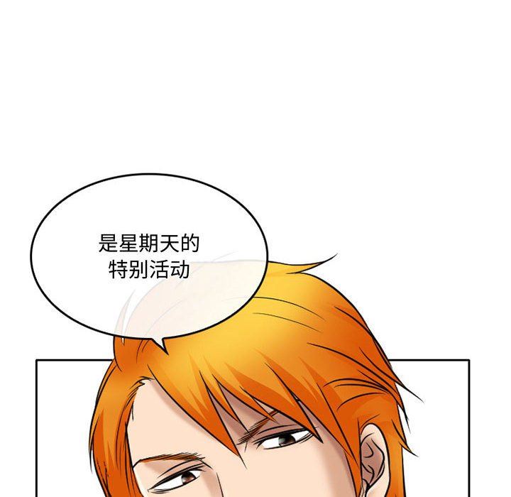 暗黑之恋第59话