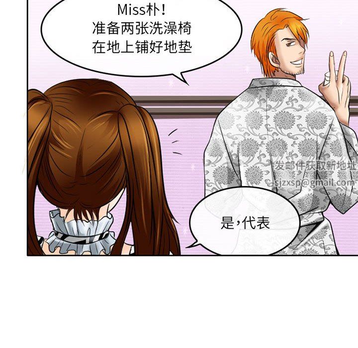 暗黑之恋第59话