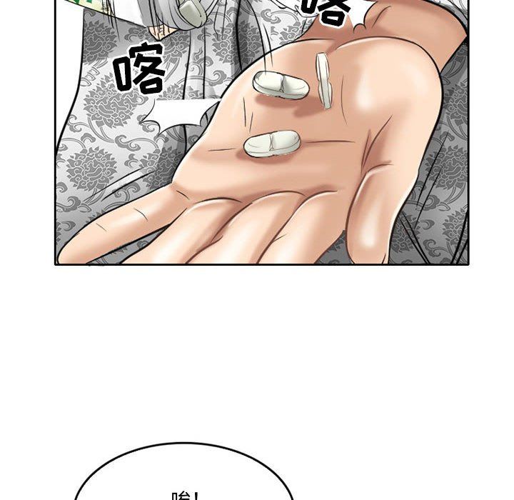 暗黑之恋第59话