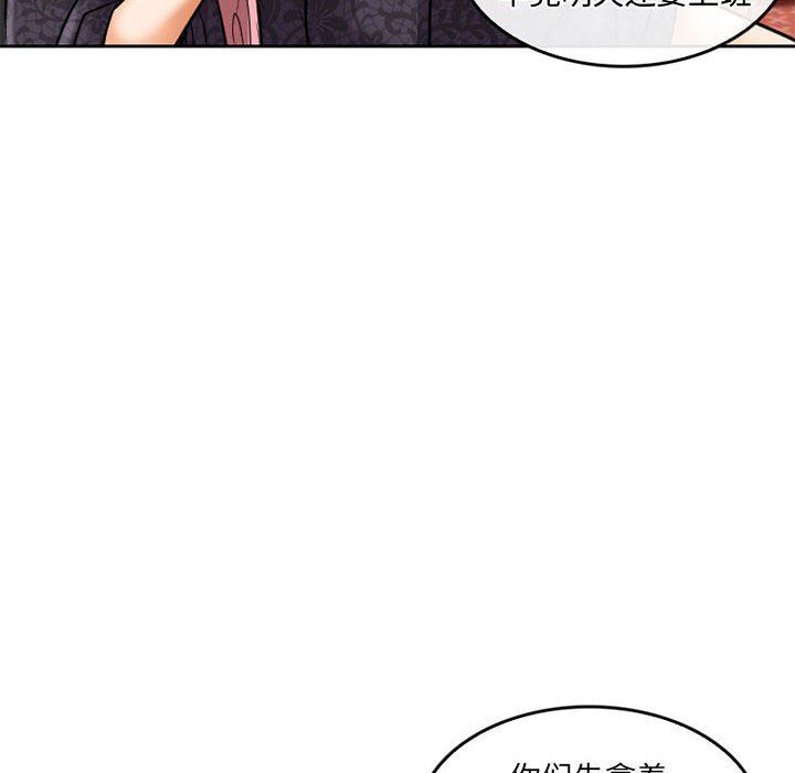 暗黑之戀第59話