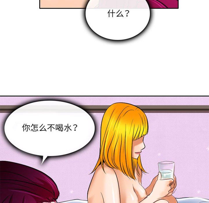 暗黑之戀第59話