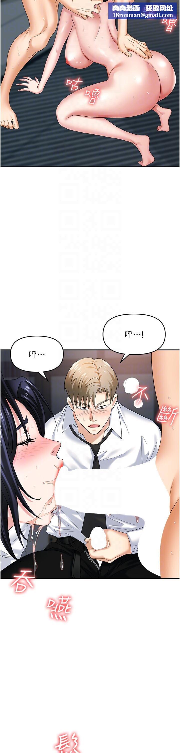 職場陷阱第28話-在老公面前被別人上