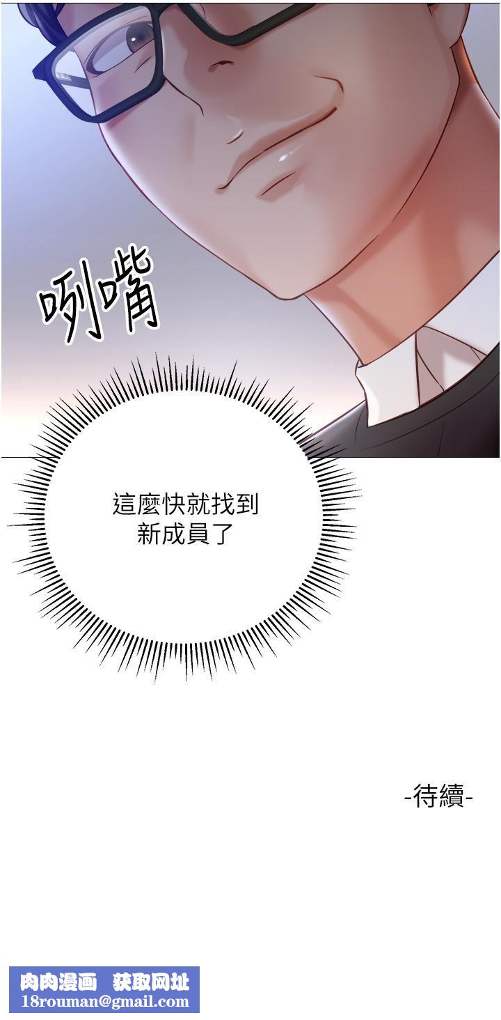 女儿闺蜜都归ME第97话-妳都长这么「大」啦?