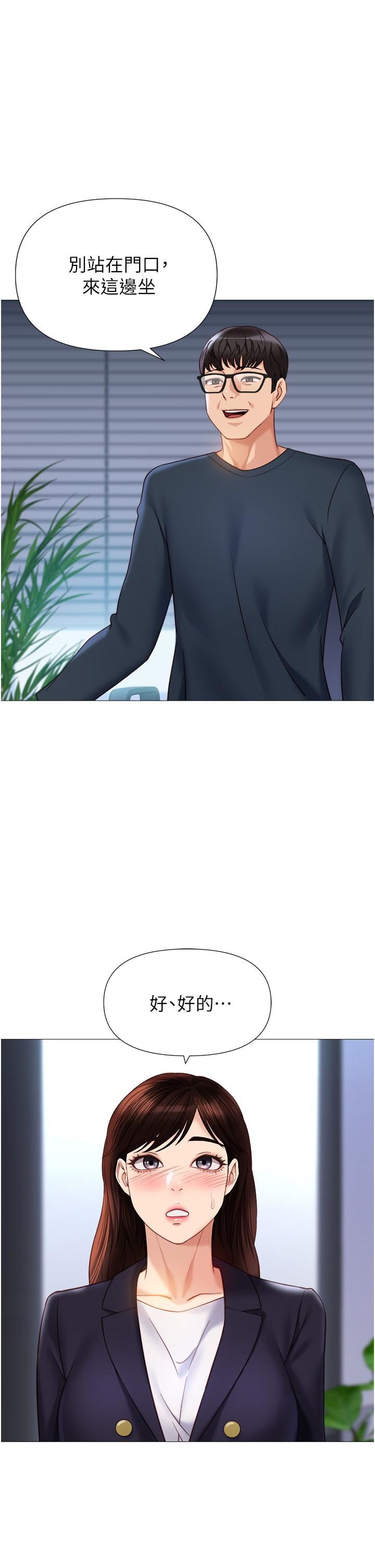 女兒閨蜜都歸ME第98話-玷污無瑕的寶石