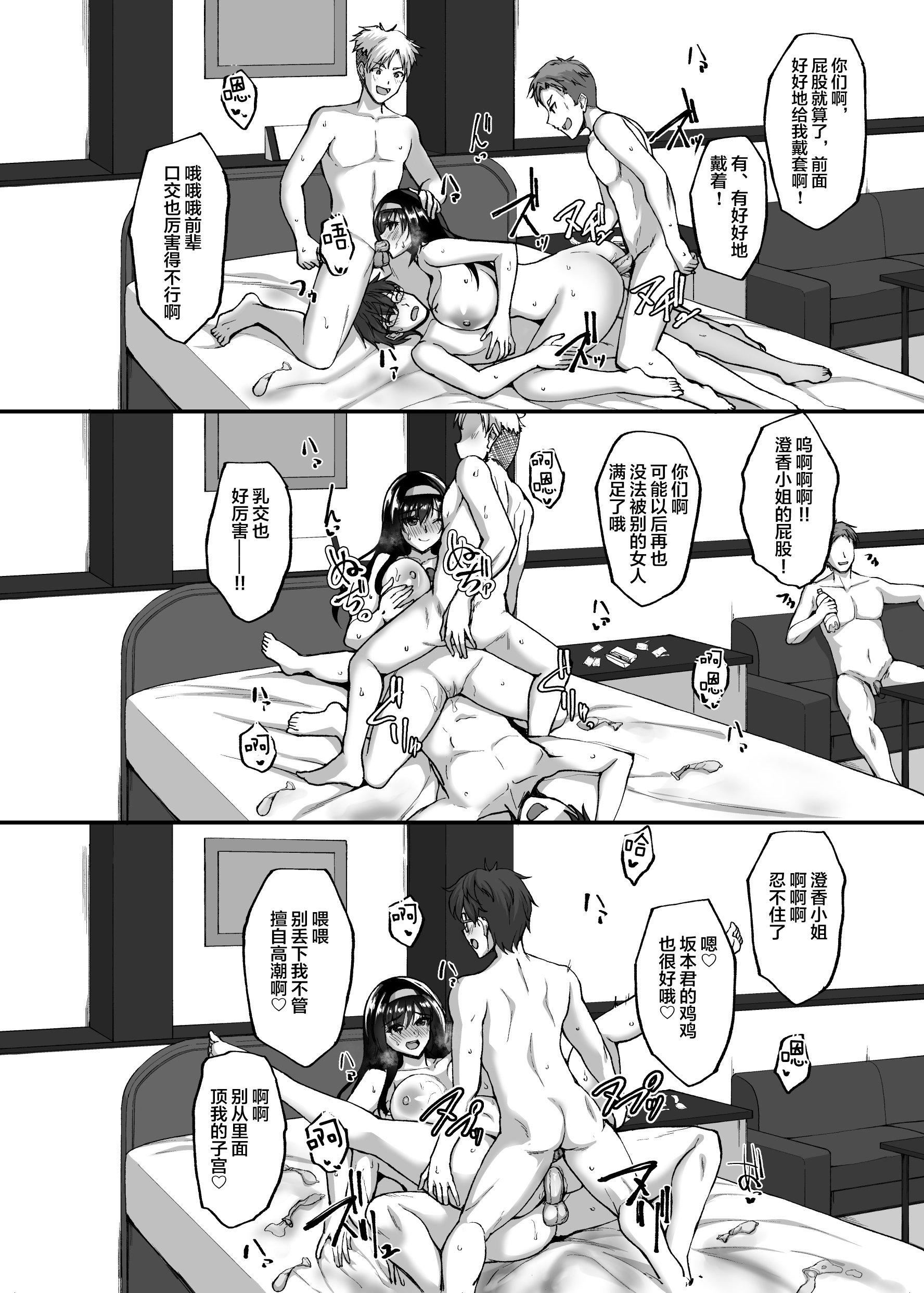 [武田あらのぶ]ネトラレ后辈彼女[中国翻訳][无修正][武田あらのぶ]ネトラレ后辈彼女[中国翻訳][无修正]