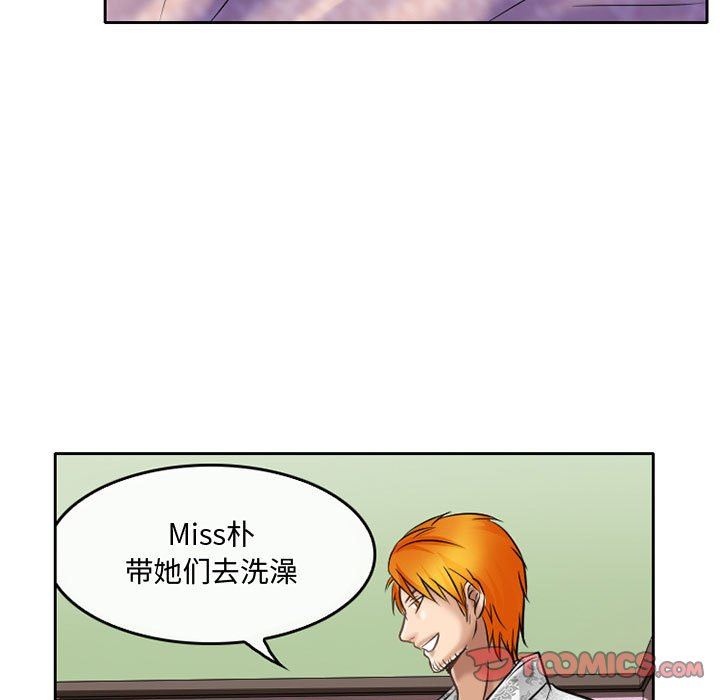 暗黑之恋第60话