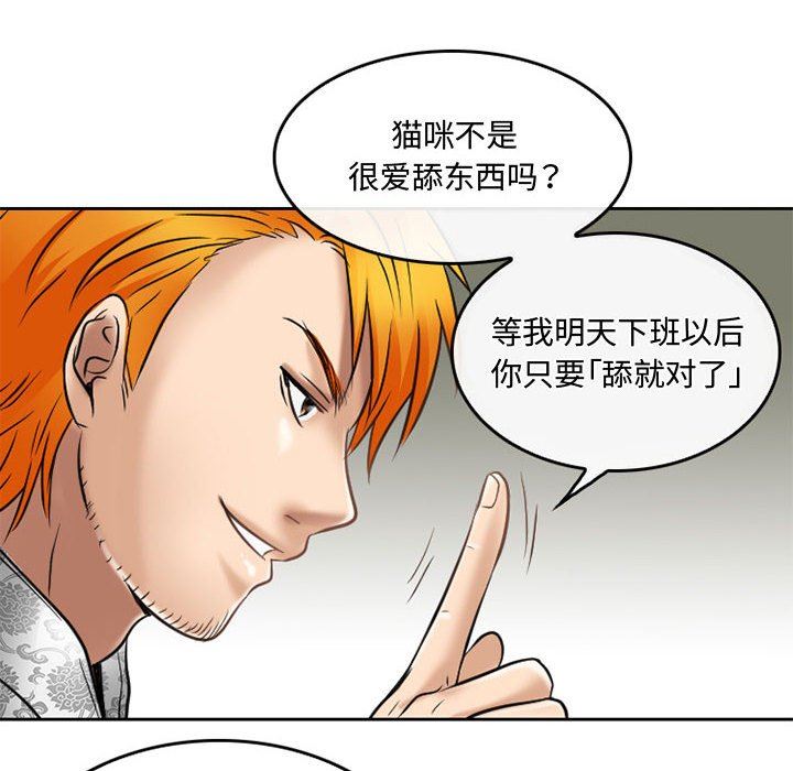 暗黑之恋第60话