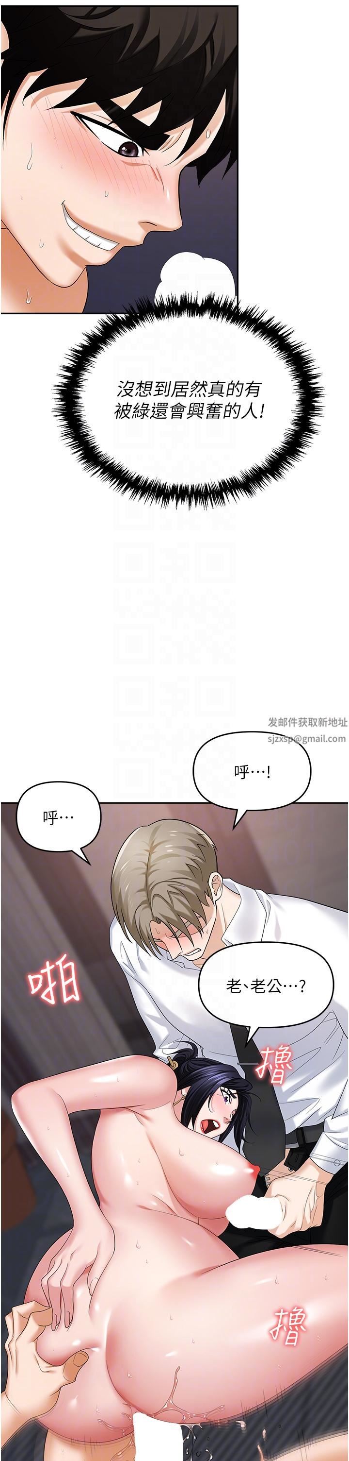 職場陷阱第29話-初嘗被插後庭的滋味♥
