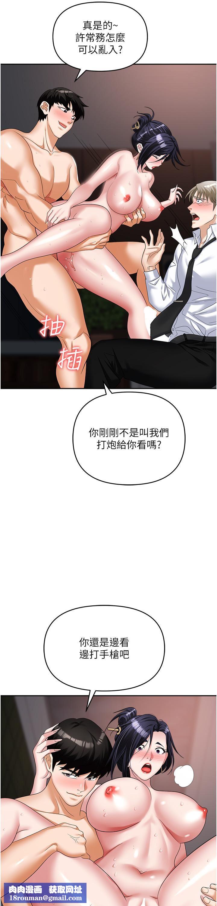 职场陷阱第29话-初尝被插后庭的滋味♥