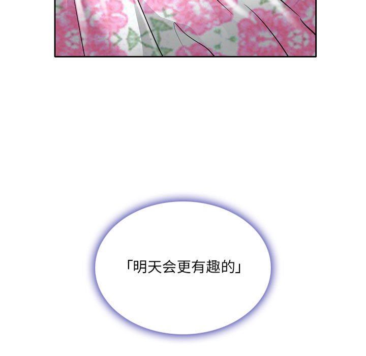 暗黑之恋第61话