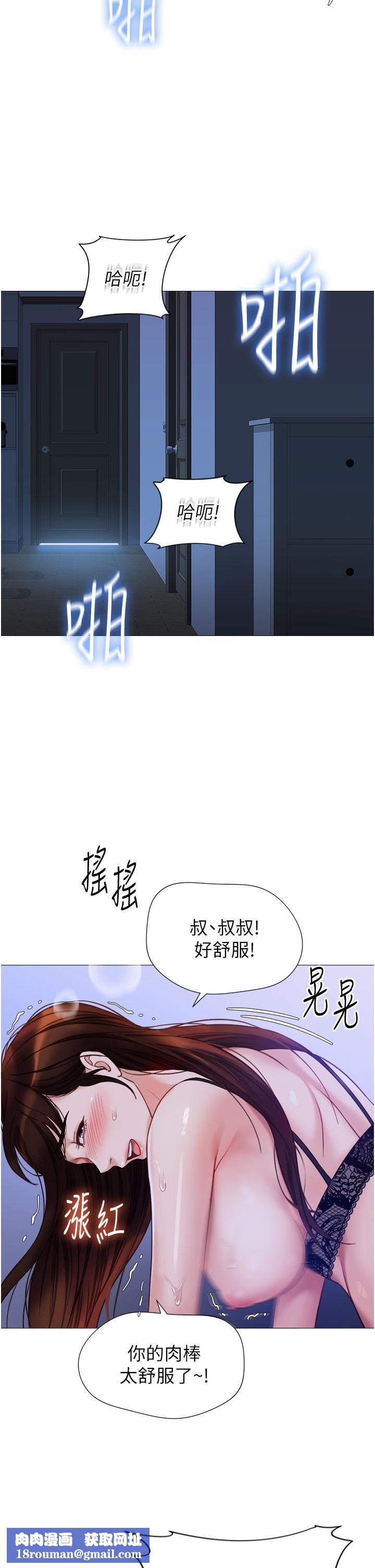 女儿闺蜜都归ME第99话-你怎么可以跟她乱来?