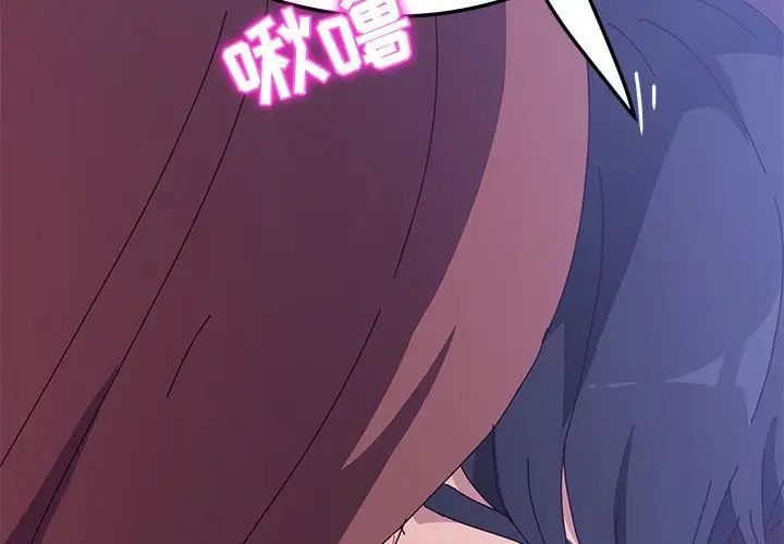 她们的恶作剧第8话