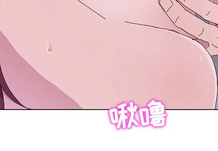 她们的恶作剧第8话