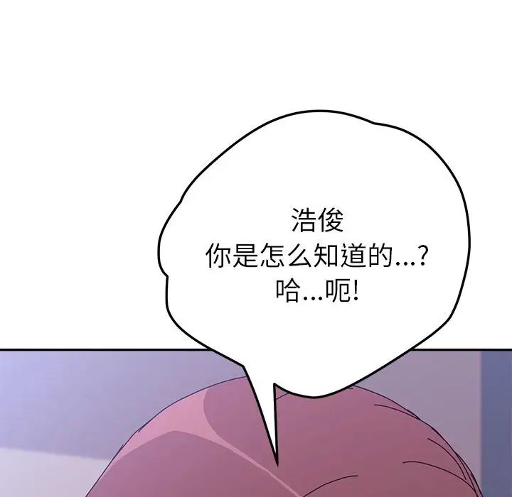 她们的恶作剧第8话